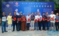 漳州明发社区举办“全球华人书画名家500录”名家优秀作品展