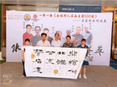 林永权入选“全球华人书画名家500录”