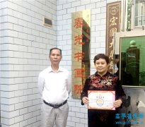 漳州市蔡来花巨画牡丹入选“全球华人书画名家500录”